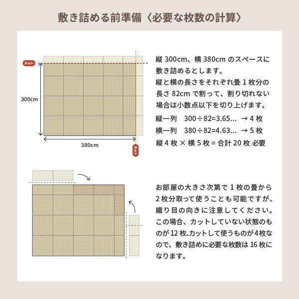 【同色2枚セット】年中 萩原の畳屋さんシリーズ DIY畳 樹 いつき 約82×82×1.3cm 2枚 畳 敷き畳 敷畳 置き畳 薄畳 DIY 和室 カット 業者不要 お手軽 紙の畳 畳交換 畳替え 新畳 畳 リフォーム 新調 年中 萩原 春夏秋冬 涼しい ひんやり