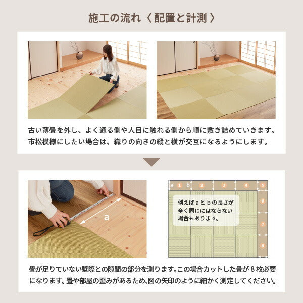 【同色3枚セット】年中 萩原の畳屋さんシリーズ DIY畳 樹 いつき 約82×82×1.3cm 3枚 畳 敷き畳 敷畳 置き畳 薄畳 DIY 和室 カット 業者不要 お手軽 紙の畳 畳交換 畳替え 新畳 畳 リフォーム 新調 年中 萩原 春夏秋冬 涼しい ひんやり