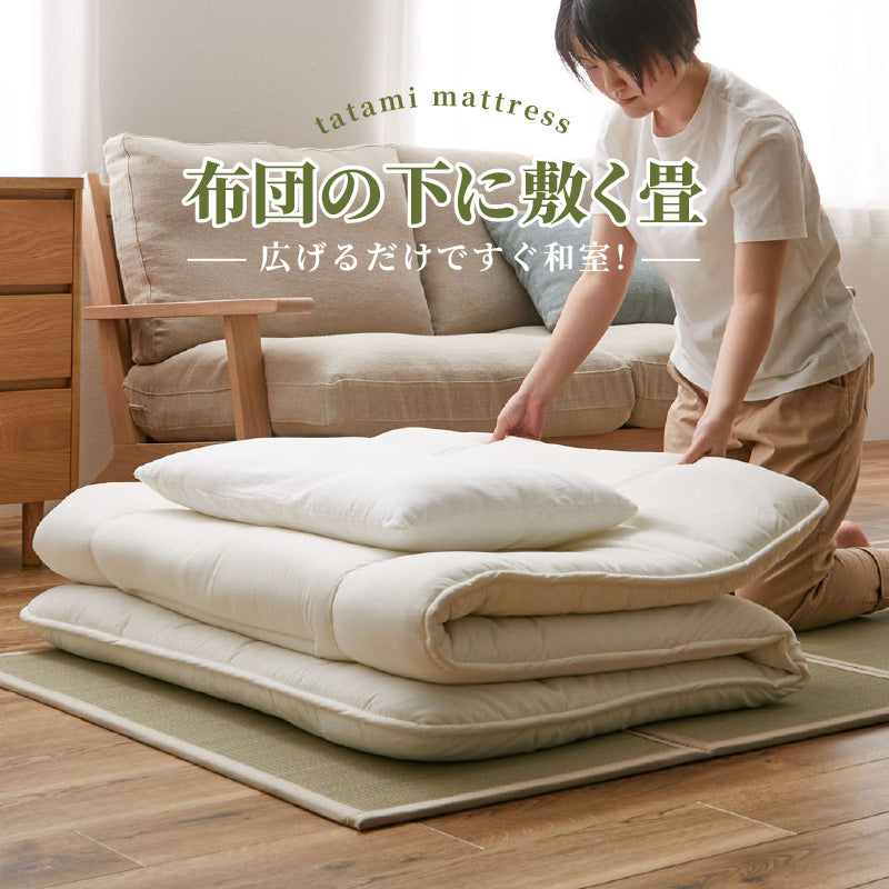 [S/SD/D/Q/K/Kids] 折りたたみ式 い草の畳マットレス 置き畳 コンパクト収納 貴船（きふね）