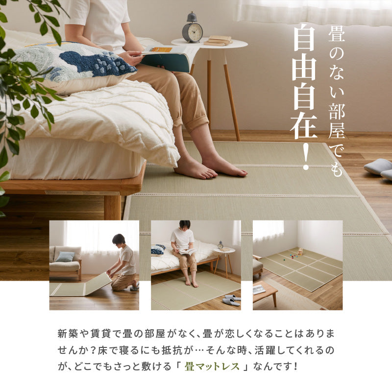[S/SD/D/Q/K/Kids] 折りたたみ式 い草の畳マットレス 置き畳 コンパクト収納 貴船（きふね）