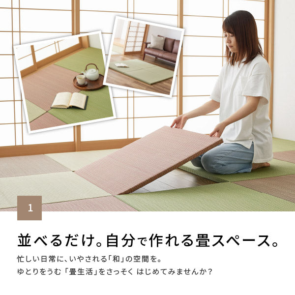 置き畳 軽量 縁なし 滑り止め付き [65×65×2.5][1枚/6枚/9枚/12枚] 湊川