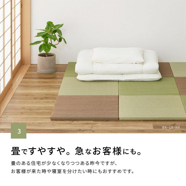 軽くて小さい置き畳 湊川 約65×65×2.5cm 【約半畳】 1枚 抗菌 防臭 軽量 フロア畳 システム畳 キッズスペース い草 小さめ 縁なし 布団 ユニット畳 DIYカット可能 畳マット 琉球畳風 厚手 フロアー畳 フローリング畳 へりなし畳 滑り