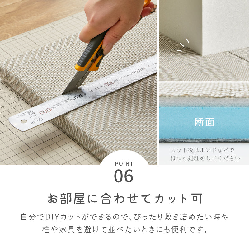 [82×82×2.5][単品/セット] 縁なし ファブリック置き畳 フローリングに置く畳 カットできる 滑り止め付き ヘリンボーン柄 ボーナ