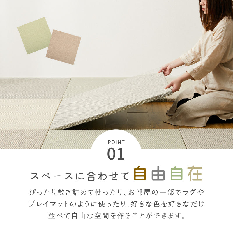 [82×82×2.5][単品/セット] 縁なし ファブリック置き畳 フローリングに置く畳 カットできる 滑り止め付き ヘリンボーン柄 ボーナ