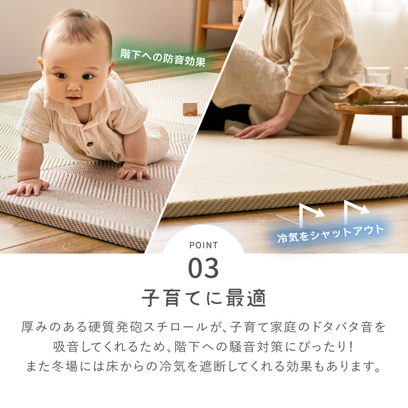 [82×82×2.5][単品/セット] 縁なし ファブリック置き畳 フローリングに置く畳 カットできる 滑り止め付き ヘリンボーン柄 ボーナ