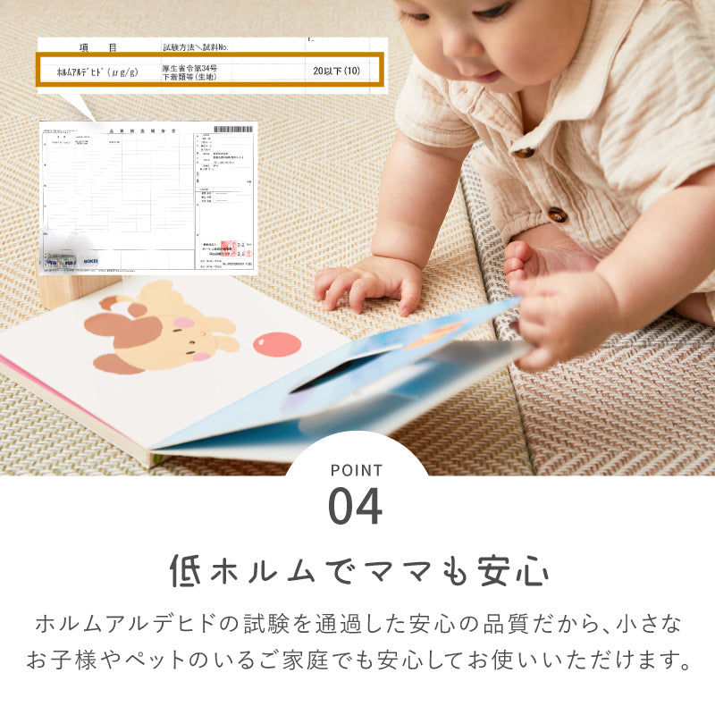[82×82×2.5][単品/セット] 縁なし ファブリック置き畳 フローリングに置く畳 カットできる 滑り止め付き ヘリンボーン柄 ボーナ
