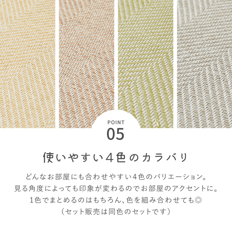 [82×82×2.5][単品/セット] 縁なし ファブリック置き畳 フローリングに置く畳 カットできる 滑り止め付き ヘリンボーン柄 ボーナ