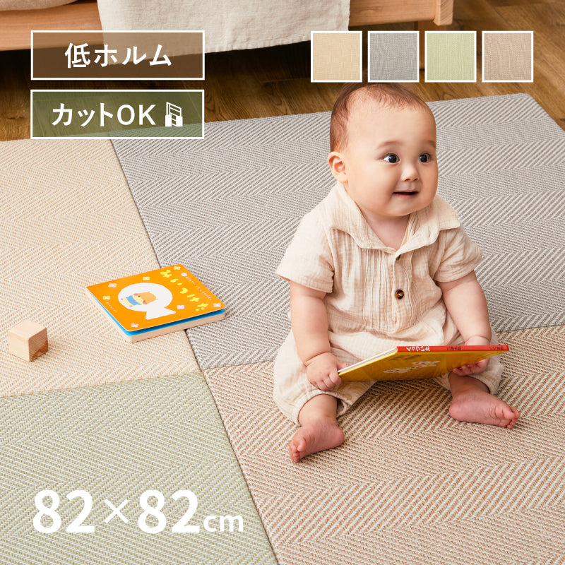 [82×82×2.5][単品/セット] 縁なし ファブリック置き畳 フローリングに置く畳 カットできる 滑り止め付き ヘリンボーン柄 ボーナ