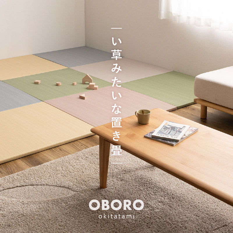 い草風 置き畳 水拭きできる 82×82×2.5cm イ草 PP 半畳 まとめ買い