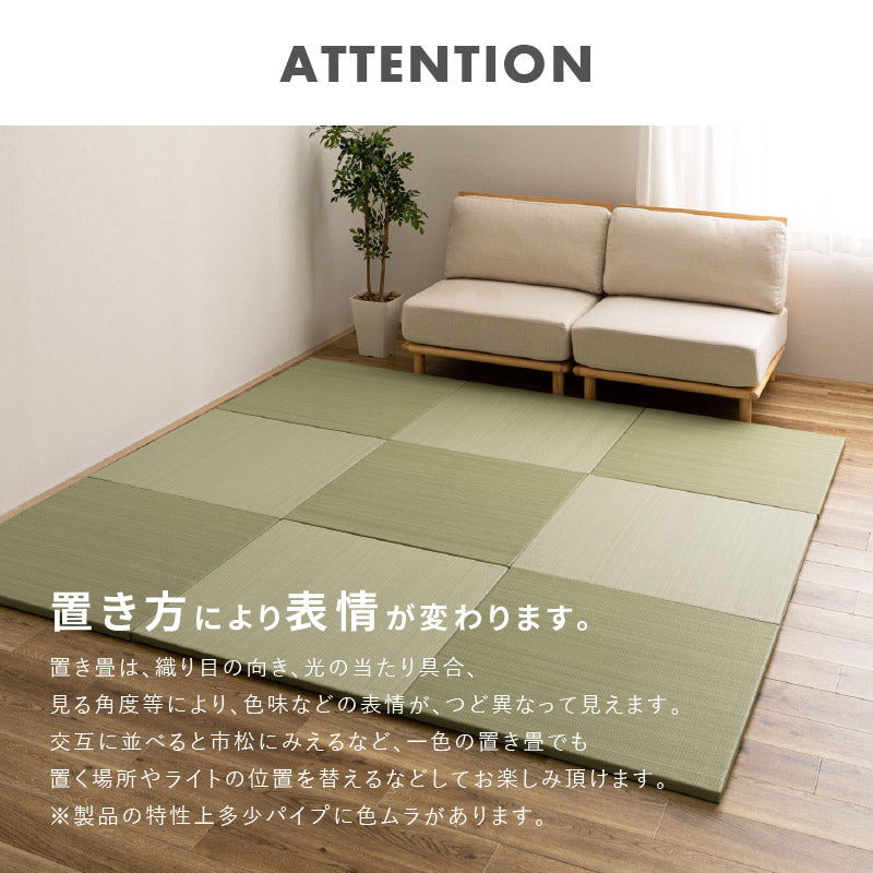 水拭きできる い草風 置き畳 おぼろ 約82×82×2.5cm イ草 PP 半畳 まとめ買い ふちなし 縁なし フロア畳 ユニット畳 システム畳 畳 マット 琉球畳風 滑り止め付 キッズラグ 赤ちゃん ペット かわいい 春夏秋冬用