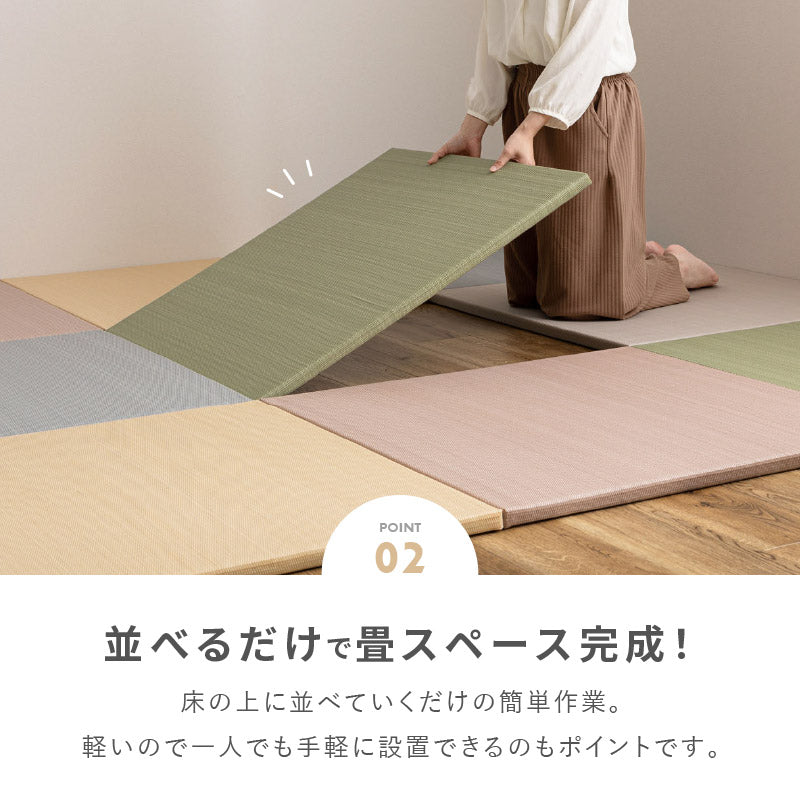 水拭きできる い草風 置き畳 おぼろ 約82×82×2.5cm イ草 PP 半畳 まとめ買い ふちなし 縁なし フロア畳 ユニット畳 システム畳 畳 マット 琉球畳風 滑り止め付 キッズラグ 赤ちゃん ペット かわいい 春夏秋冬用