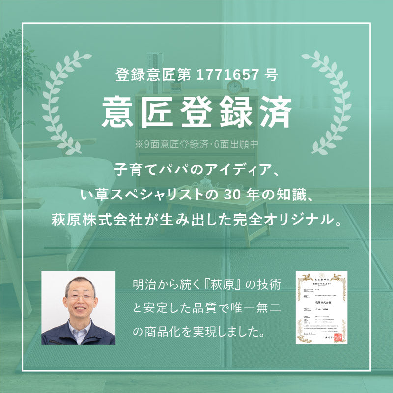 水に強い い草風 置き畳 連結畳 綾模様 【3面/6面/9面】【1.5畳弱/3畳弱/4.5畳弱】9面意匠登録済 6面意匠登録済 畳マットレス ミニマット ジョイント  畳める畳 布団 ござ マット 床 プレイマット 和室 和風 折りたたみ 寝室 畳 避難所