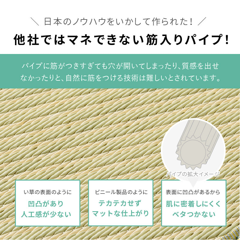 水に強い い草風 置き畳 連結畳 綾模様 【3面/6面/9面】【1.5畳弱/3畳弱/4.5畳弱】9面意匠登録済 6面意匠登録済 畳マットレス ミニマット ジョイント  畳める畳 布団 ござ マット 床 プレイマット 和室 和風 折りたたみ 寝室 畳 避難所