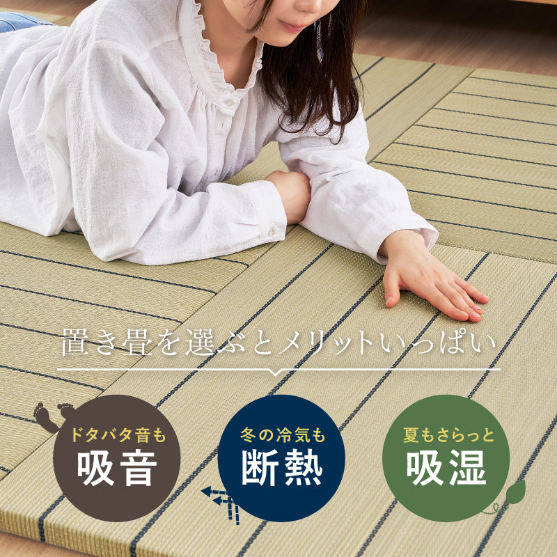 【新商品】[82×82×2.5][単品/セット] 縁なし い草置き畳 フローリングに置く畳 滑り止め付き 凛 りん
