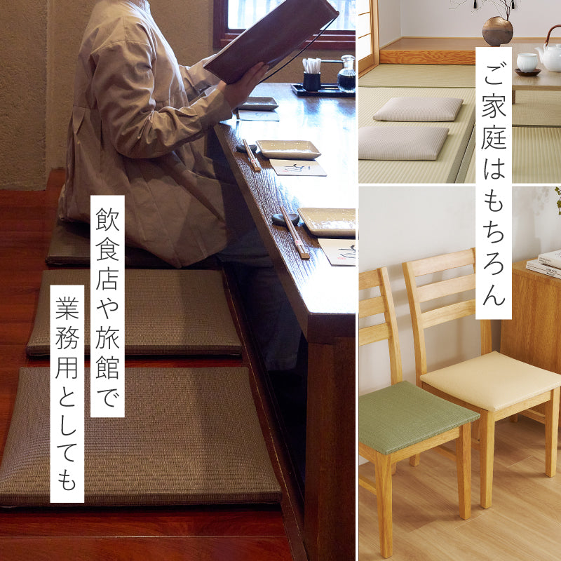 【新商品】[39×39] 水拭きできる消臭機能付き座布団 和モダン 畳クッション 日本製 楽座（らくざ）