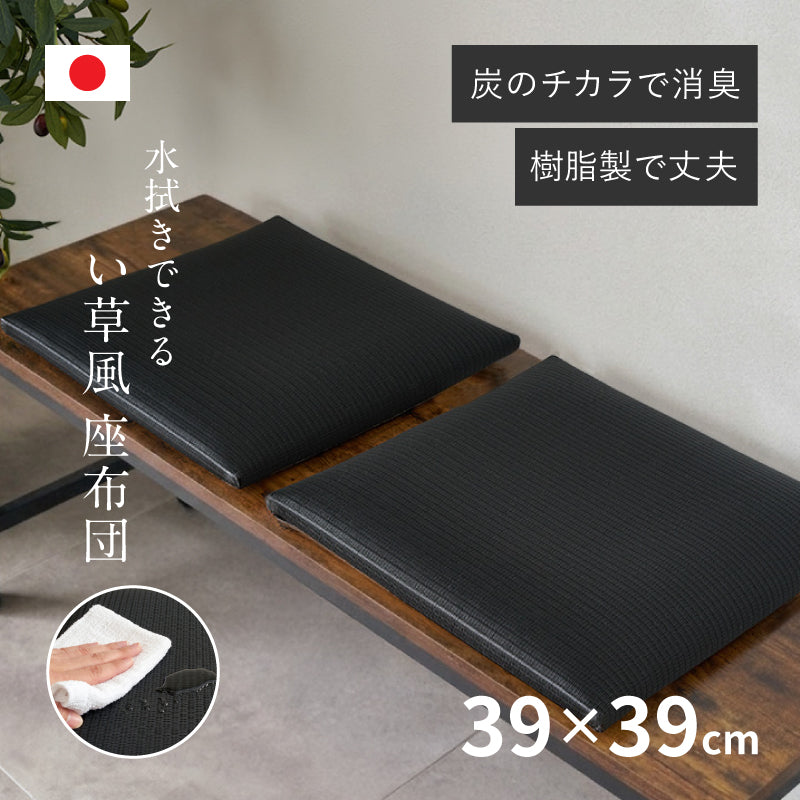 い草座布団・クッションの通販｜【公式】Qualial(クオリアル