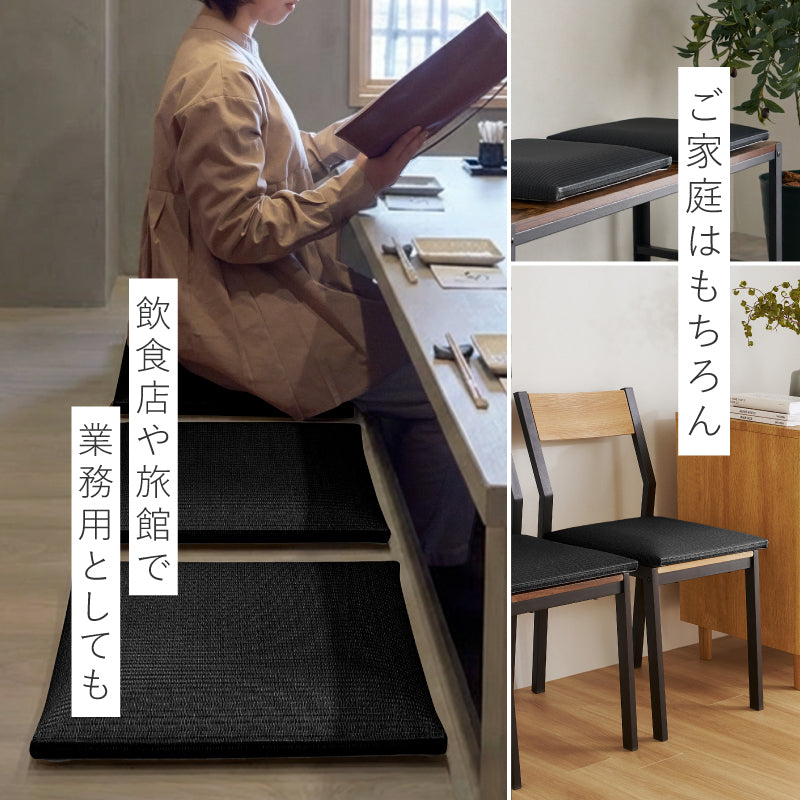 【新商品】[39×39] 水拭きできる 炭のチカラで消臭 座布団 和モダン 畳クッション 日本製 楽座（らくざ）