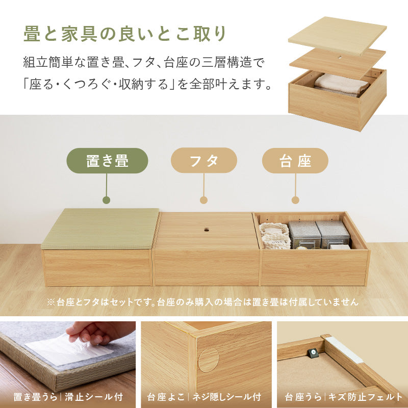 【新商品】[24パターン] 畳が選べる小上がり畳 タタミ座