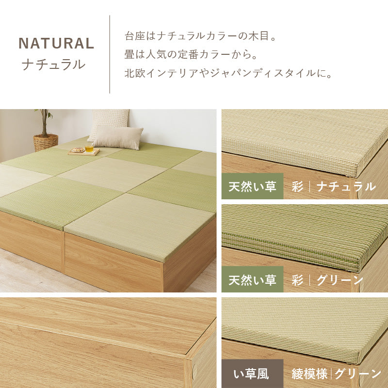 【新商品】[24パターン] 畳が選べる小上がり畳 タタミ座