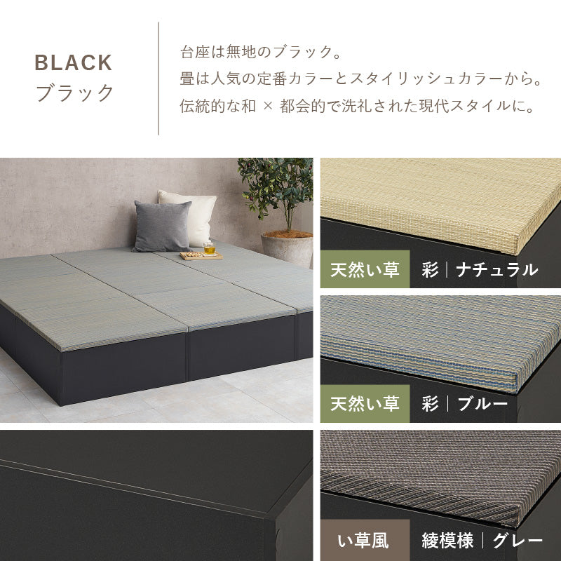 【新商品】[24パターン] 畳が選べる小上がり畳 タタミ座