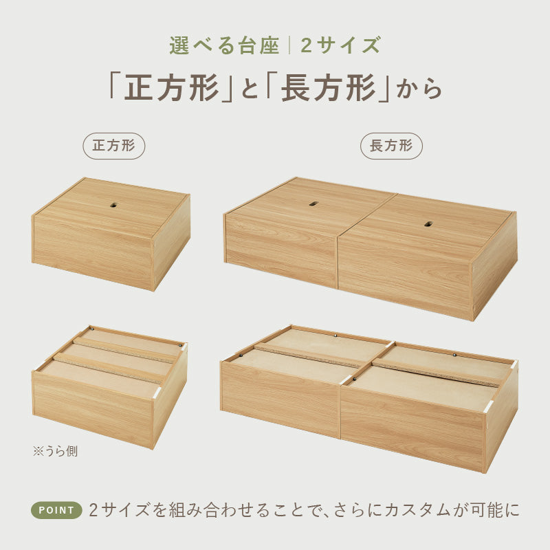 【新商品】[24パターン] 畳が選べる小上がり畳 タタミ座