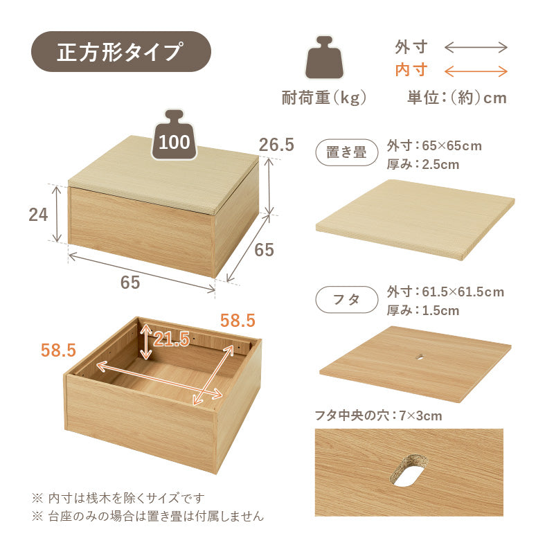 【新商品】[24パターン] 畳が選べる小上がり畳 タタミ座