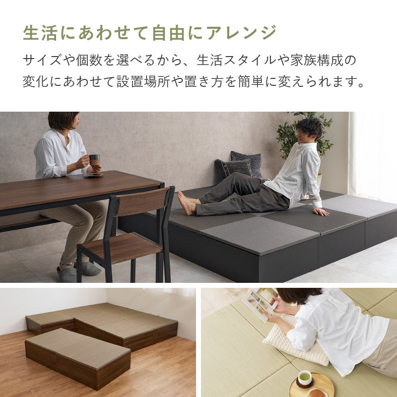 【新商品】[24パターン] 畳が選べる小上がり畳 タタミ座
