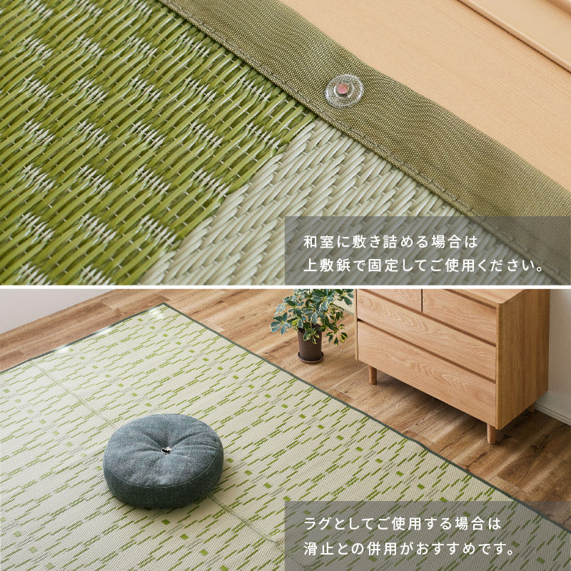洗えるい草風カーペット ビニール風 柄上敷き [江戸間/本間][1〜15畳