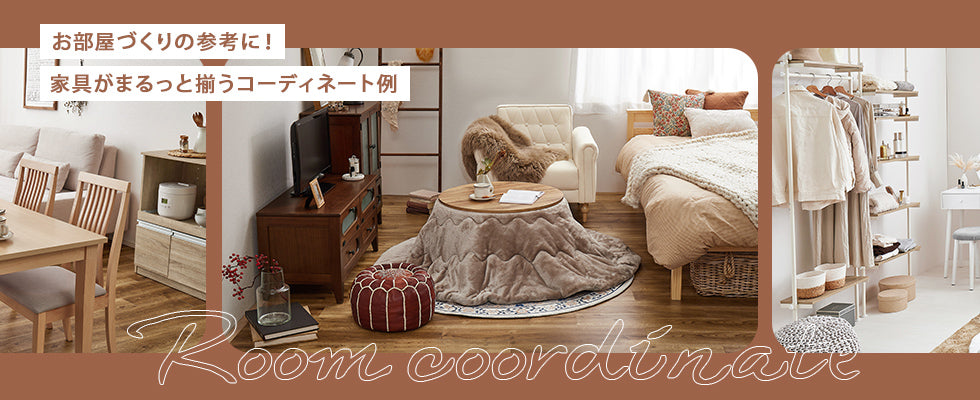 Qualial(クオリアル)【公式】家具・インテリアのオンライン通販