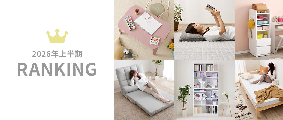 Qualial(クオリアル)【公式】家具・インテリアのオンライン通販