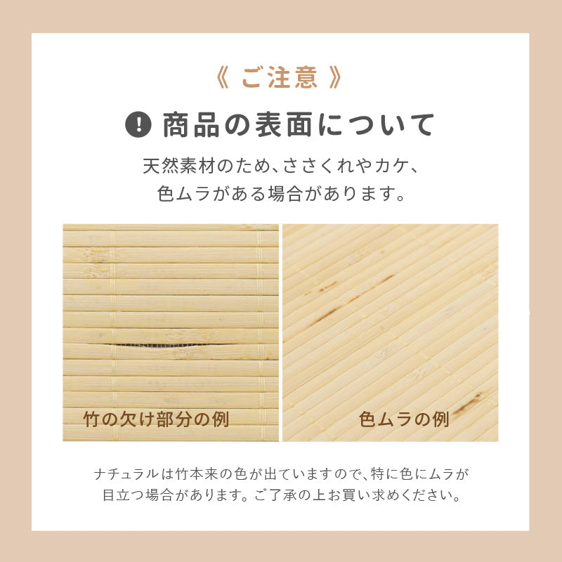 [江戸間2~8畳] 折りたためる竹ラグ カーペット 葉月（はづき）