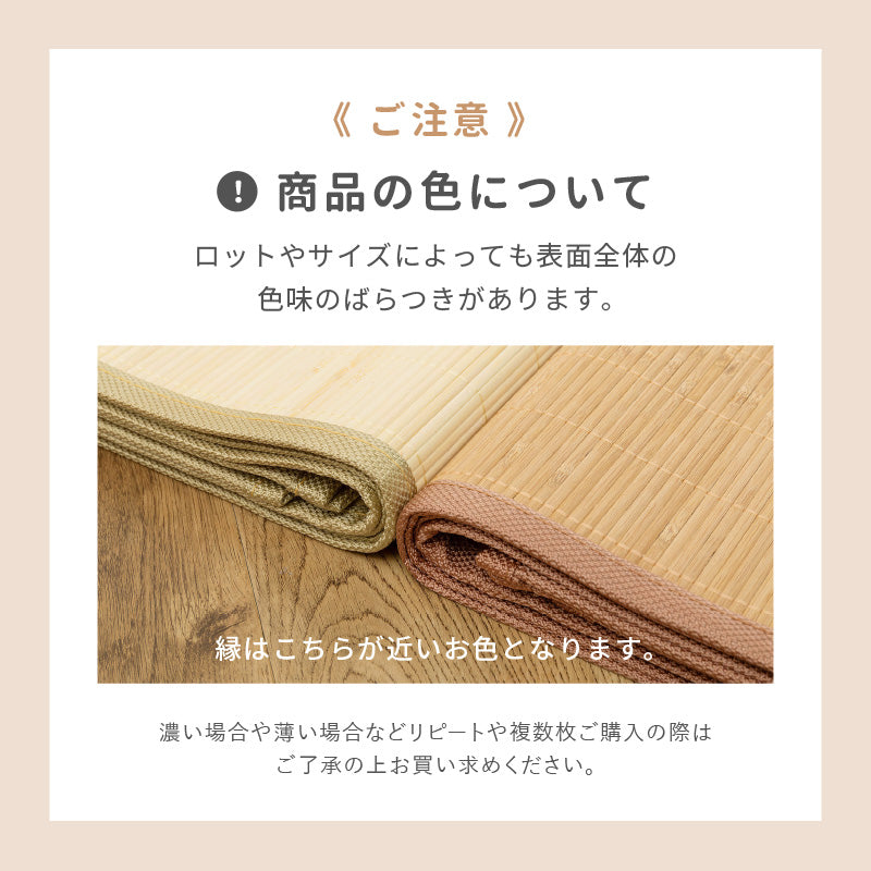 [江戸間2~8畳] 折りたためる竹ラグ カーペット 葉月（はづき）
