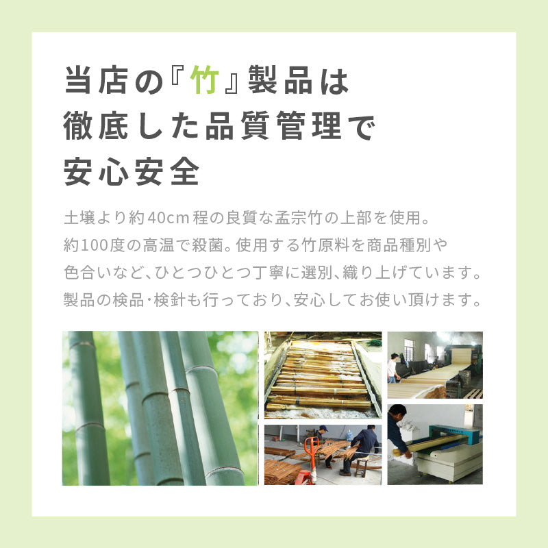 [江戸間2~8畳] 折りたためる竹ラグ カーペット 葉月（はづき）