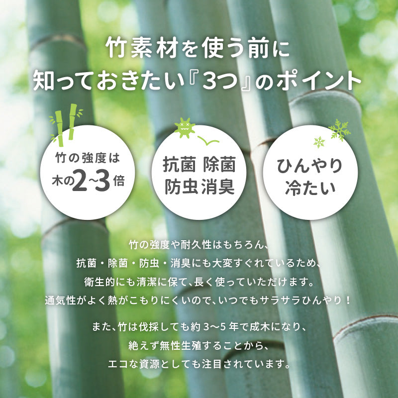 [江戸間2~8畳] 折りたためる竹ラグ カーペット 葉月（はづき）