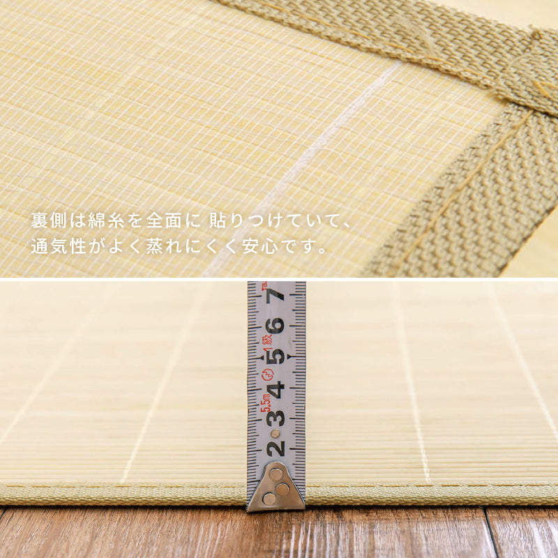 折りたためる 竹ラグ [江戸間2~8畳] 竹ラグ 無地 シンプル バンブー