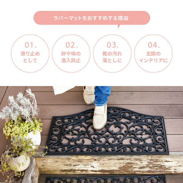 【新品】ラバーマット　9枚　(沖縄) 屋外玄関マット ラバーマット ドアマット 【小】 約45×75×厚さ1cm 北欧