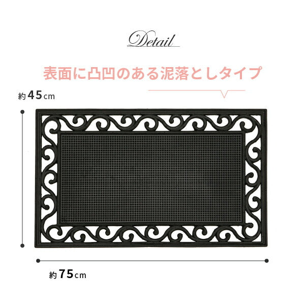 屋外玄関マット ラバーマット 泥落としタイプ CE-4080 約45×75×厚さ1cm 北欧 おしゃれ ダマスク柄 黒 ブラック モノトーンインテリア 玄関 屋外 萩原