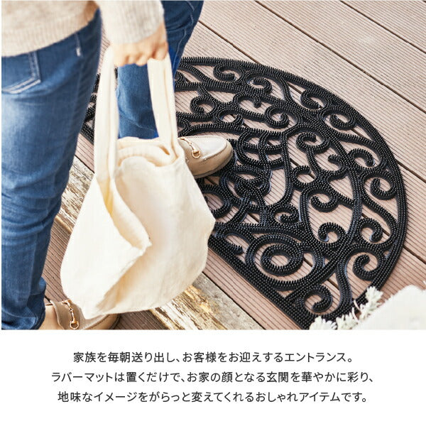 屋外玄関マット ラバーマット 【半円 長方形 】 泥落としタイプ