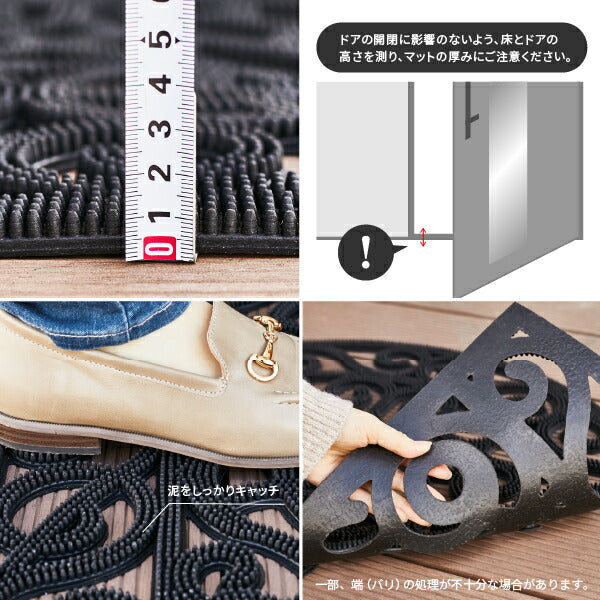 屋外玄関マット ラバーマット 【半円 長方形 】 泥落としタイプ