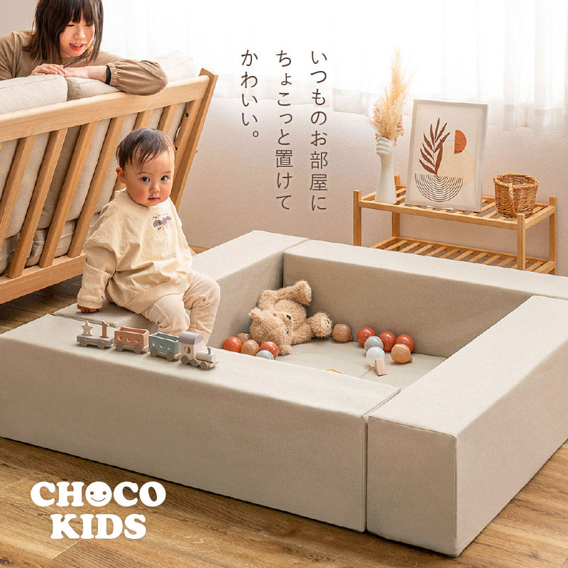 ちょこっと置けるキッズコーナー チョコキッズ 【5個セット】撥水 はっ