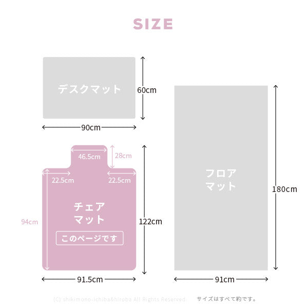 日本製 半透明マット【M】チェアマット 約122×91.5cm【厚さ1.5mm】【半
