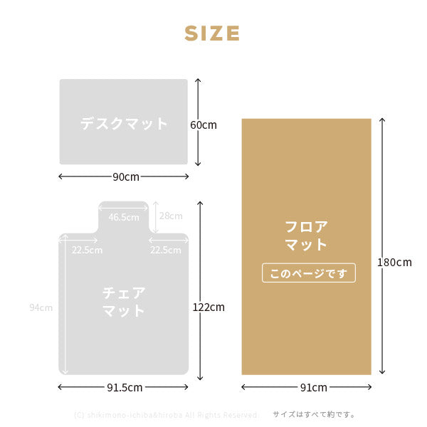 日本製 半透明マット【L】ロング フロアマット約180×91cm 【厚さ1.5mm】 【半透明・クリア・ソフト】 チェアマット キッチンマット 玄関マット ラグ 机保護 床保護 キズ防止 保護マット 汚れ防止 椅子マット リモートワーク 萩原