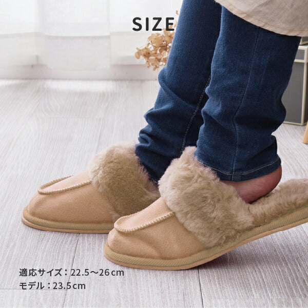 ムートンスリッパ ルームシューズ フリーサイズ 【26cmまで対応