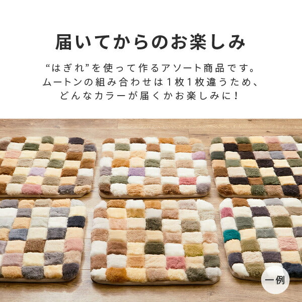 じぶんまくら　新品 MDMC-MIX ムートン座布団 40×40cm じぶんまくら 新品 MDMC-MIX ムートン座布団 40×40cm じぶん