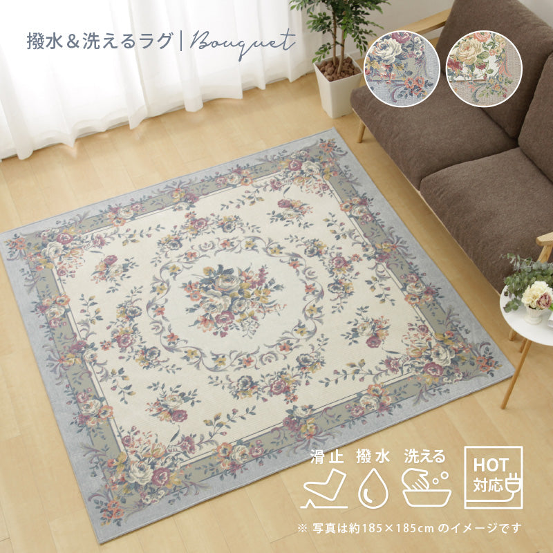 [4サイズ] 洗える はっ水 ゴブランシェニールラグ 薔薇柄 ブーケ