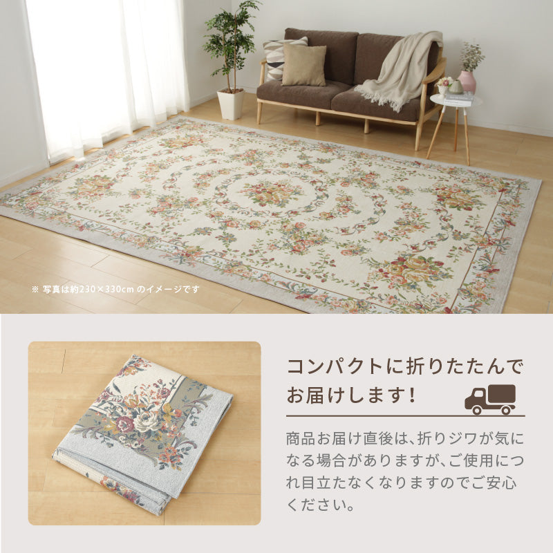 [4サイズ] 洗える はっ水 ゴブランシェニールラグ 薔薇柄 ブーケ