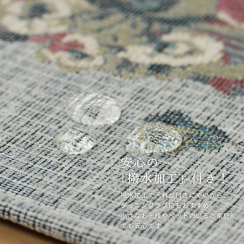 [4サイズ] 洗える はっ水 ゴブランシェニールラグ 薔薇柄 ブーケ