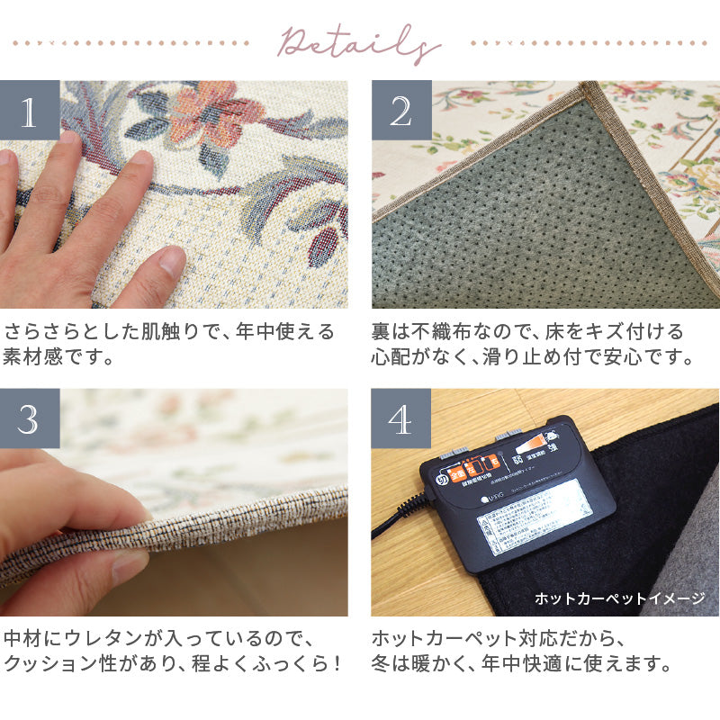 [4サイズ] 洗える はっ水 ゴブランシェニールラグ 薔薇柄 ブーケ