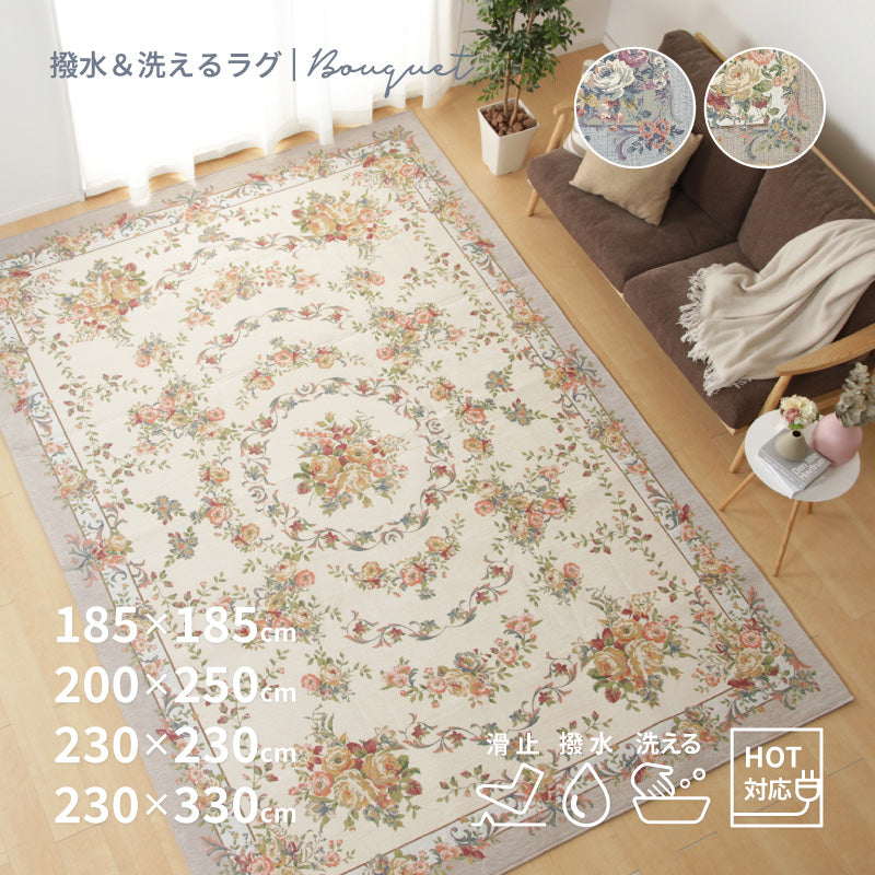 [4サイズ] 洗える はっ水 ゴブランシェニールラグ 薔薇柄 ブーケ