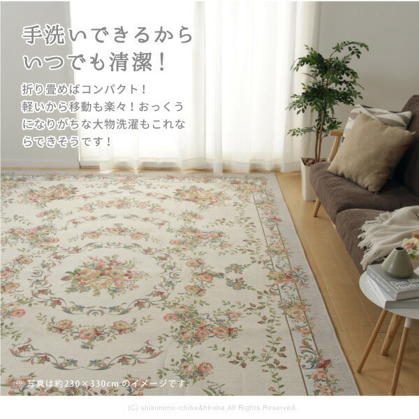 ラグ カーペット 撥水 ゴブランシェニールブーケ 約200×250cm 【約3畳】 洗える 姫系 バラ柄 花柄 エレガント 撥水 はっ水 オールシーズン 年中 萩原 秋冬用